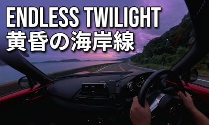 When Day Turns to Night: The Ultimate Sunset Coastal Drive in Japan