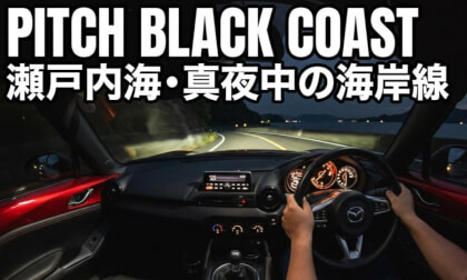 When the Coast Goes Pitch Black: Night Drive Along the Seto Inland Sea