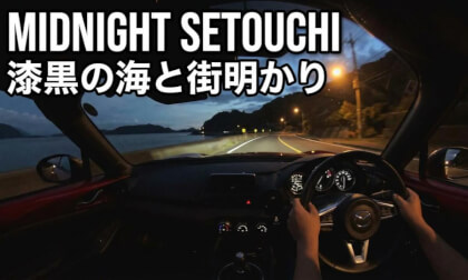 The Relief of Reaching City Lights After a Pitch Black Coastal Drive