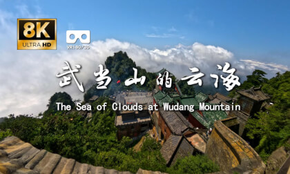 武当山的云海