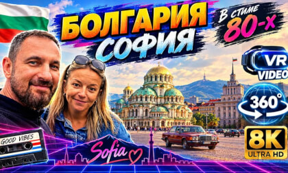 Болгария | София | Храмы | 360 | 8K