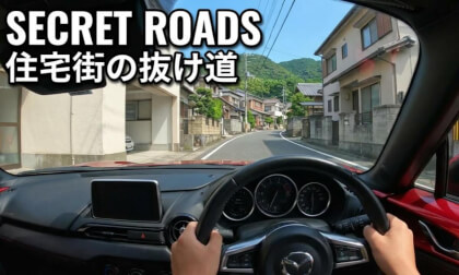 The Hidden Winding Roads Inside Japanese Residential Neighborhoods