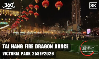 🐉🔥Tai Hang Fire Dragon Dance - Victoria Park 25SEP2026  | 8K 360VR