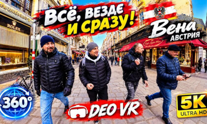 Австрия l Вена l Всё, везде и сразу l 360°l 5К
