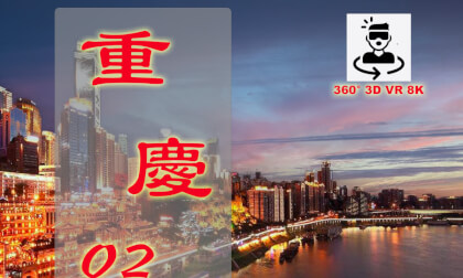 Chongqing in VR - Hongya Cave Hillside Complex and shops 3D 8K VR 重庆 弹子石 重庆旅游 8D城市 city walk immersive 沉浸 Chongqing in VR - Hongya Cave Hillside Complex and shops 3D 8K VR 重庆 弹子石 重庆旅游 8D城市 city walk immersive 沉浸