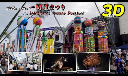 2025 72nd Ichinoseki Summer Festival / 2025年 第72回 一関 夏まつり【岩手県 一関市 大町ほか 2025年08月01日】