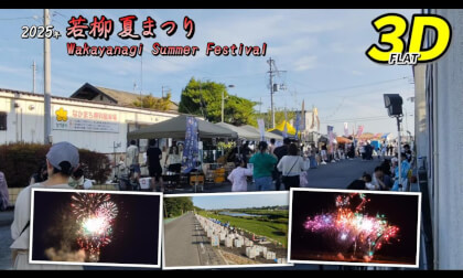 2025 Wakayanagi Summer Festival / 2025年 若柳夏まつり【宮城県 栗原市 若柳 2025年08月16日】