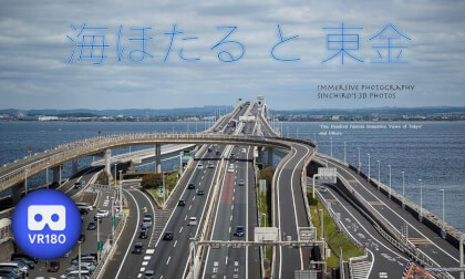 Umihotaru and Togane