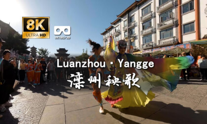 滦州地秧歌