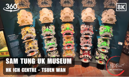 🀄🐲 Sam Tung Uk Museum - HK ICH Centre 2026 | 8K 360VR