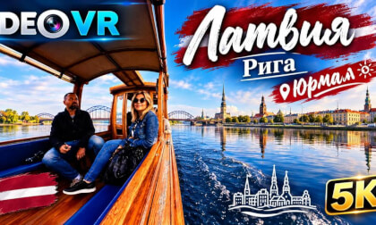 Латвия l Рига l Юрмала 360°l 5k
