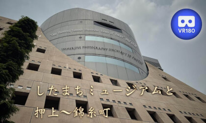 Shitamachi Museum and Oshiage〜Kinshicho