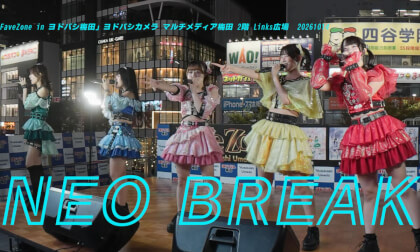 NEO BREAK 「FaveZone in ヨドバシ梅田」ヨドバシカメラ マルチメディア梅田 2階 Links広場  20261014
