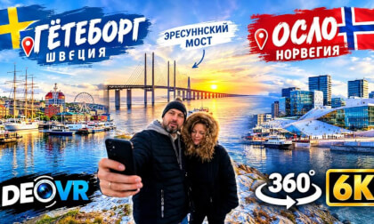 Швеция - Норвегия l Эресуннский мост l  Гётеборг - Осло l 360°l 5K