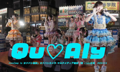 Qu♡Aly　「FaveZone in ヨドバシ梅田」ヨドバシカメラ マルチメディア梅田 2階 Links広場  20261014
