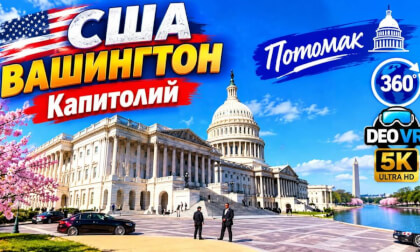 США l Вашингтон  - Капитолий l Потомак l 360°l 5K