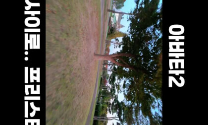 DJI Avata2 Tree FPV Freestyle