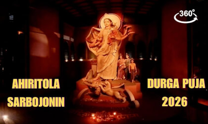 Ahiritola Sarbojonin Durga Puja 2026 | 360°VR Pujo