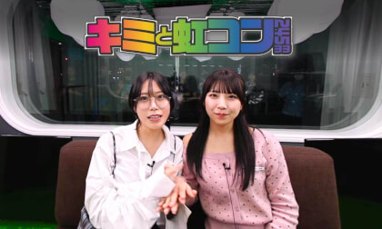 君と虹コン #09 | Kimi to Nijicon | 隈本茉莉奈 × 青山 詩 / Marina Kumamoto × Uta Aoyama | 180° 3D VR TALK