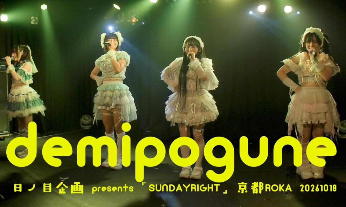 demipogune 日ノ目企画 presents『SUNDAYRIGHT』京都ROKA 20261018