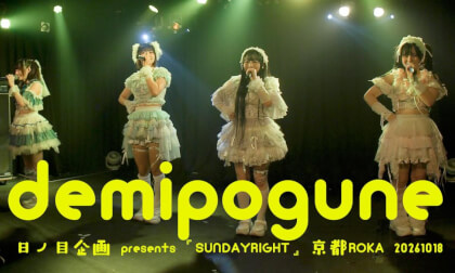 demipogune   日ノ目企画 presents『SUNDAYRIGHT』京都ROKA 20261018