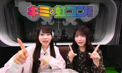 君と虹コン #10 | Kimi to Nijicon | 栗原舞優 × 都月しより / Mayu Kurihara × Shiyori Tsuzuki | 180° 3D VR TALK