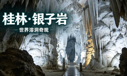 Yinziyan Cave