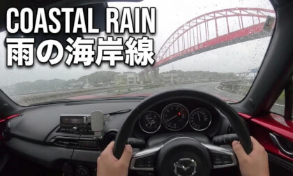The Calming Sound of Rain Along Japan's Most Scenic Ocean Route