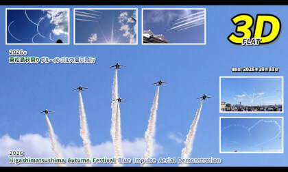 2026 Higashimatsushima Autumn Festival: Blue Impulse Aerial Demonstration / 2026年 東松島秋祭り ブルーインパルス展示飛行【宮城県 東松島市 2026年10月03日】