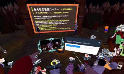 「【公式】Hello Cluster 拡大版（12月19日）」2023/12/19 #3DVR #cluster