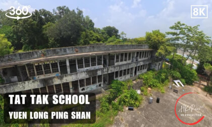 👻🏚️ Tat Tak School - Yuen Long Ping Shan 2026 | 8K 360VR