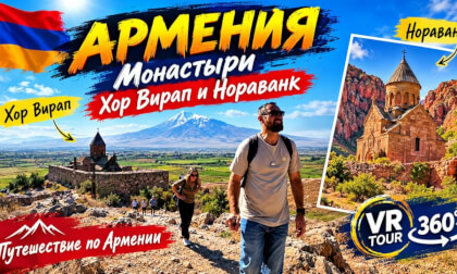 Армения | Хор Вирап | Нораванк l VR tour I 360 l 8K