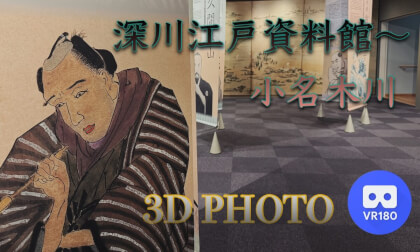 Fukagawa Edo Museum-Onakigawa Fukagawa Edo Museum-Onakigawa