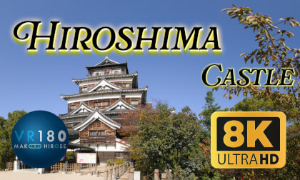 Hiroshima Castle, 広島城, Hiroshima-jō, Hiroshima, Japan -Travel Japan- 8K VR180 CANON Eos R5C