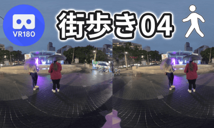 街歩き04 - DJ PLAY at World Festival in Aichi VR Video 街歩き04 - DJ PLAY at World Festival in Aichi VR