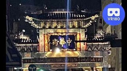 China Town @ YOKOHAMA VR Video China Town @ YOKOHAMA VR