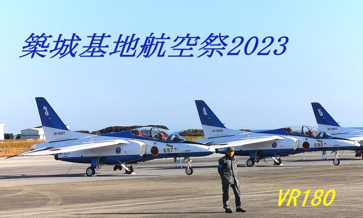 Tsuiki Air Show 2023