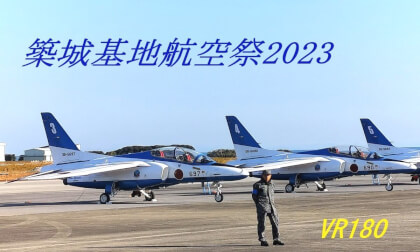 Tsuiki Air Show 2023 VR Video Tsuiki Air Show 2023 VR