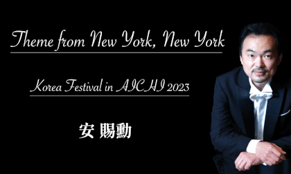 Theme from New York, New York by 安 賜勳 VR Video Theme from New York, New York by 安 賜勳 VR