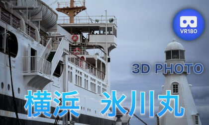 Hikawa Maru,Yokohama VR Video Hikawa Maru,Yokohama VR