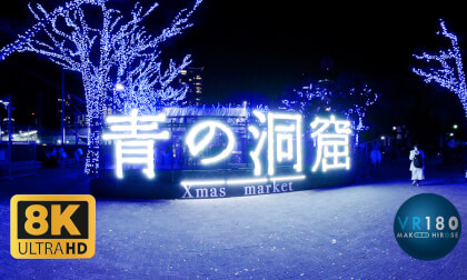 Blue Cave Illumination night walking, Tokyo, JAPAN 渋谷 青の洞窟  -Travel JAPAN-