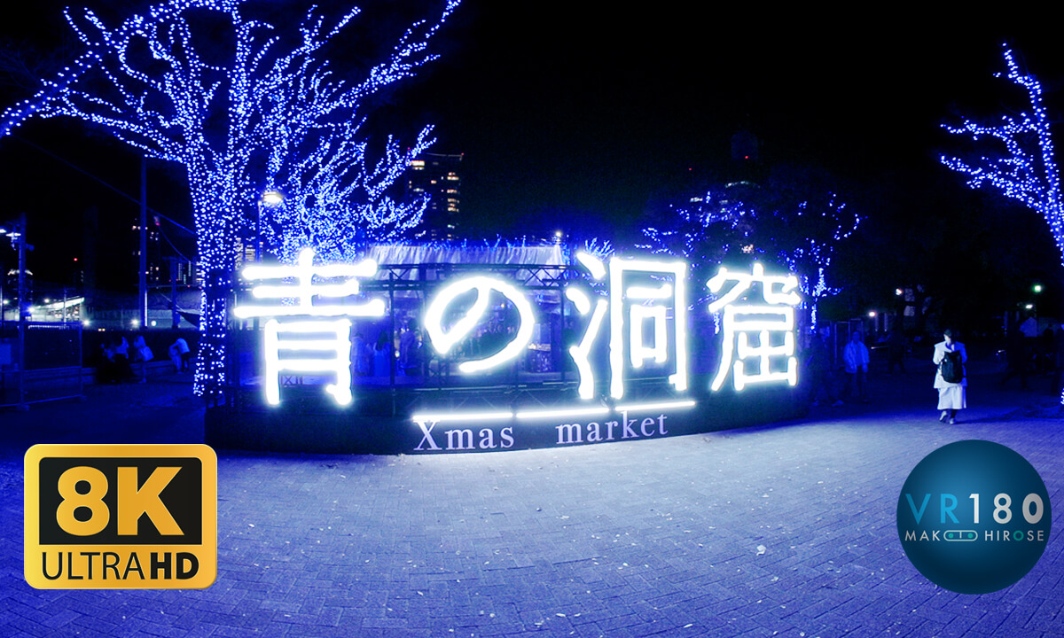 Blue Cave Illumination night walking, Tokyo, JAPAN 渋谷 青の洞窟 -Travel JAPAN-