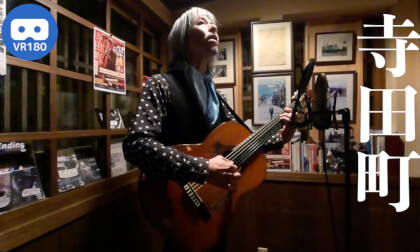 [VR180] Teradamachi [Orion tilted diagonally] - Dec 10, 2021 Cafe Yamajo