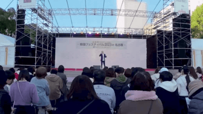 Soul Cry 韓国フェスティバル 2023 in 名古屋 VR Video Soul Cry 韓国フェスティバル 2023 in 名古屋 VR