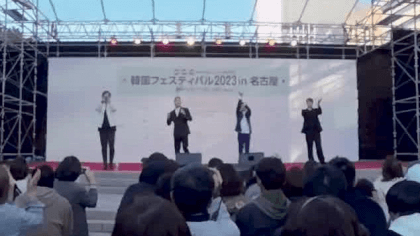 Jeon Chulmin Kajin Soul Cry Kihyun コラボ曲 韓国フェスティバル2023 in 名古屋 VR Video Jeon Chulmin Kajin Soul Cry Kihyun コラボ曲 韓国フェスティバル2023 in 名古屋 VR