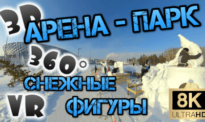 Arena-Park#Novosibirsk#Christmas_2024 Arena-Park#Novosibirsk#Christmas_2024