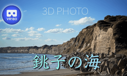 The sea of Choshi The sea of Choshi
