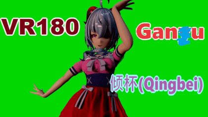 [Passthrough] Gan*u - 倾杯(qīng bēi) [DanceXR(MMD)]
