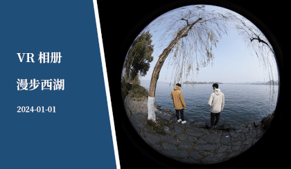VR相册 | 漫步西湖 - VR Album | Walking around the West Lake VR Video VR相册 | 漫步西湖 - VR Album | Walking around the West Lake VR