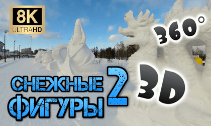 Arena-Park#Novosibirsk#3D-Sculptures_2024 Arena-Park#Novosibirsk#3D-Sculptures_2024